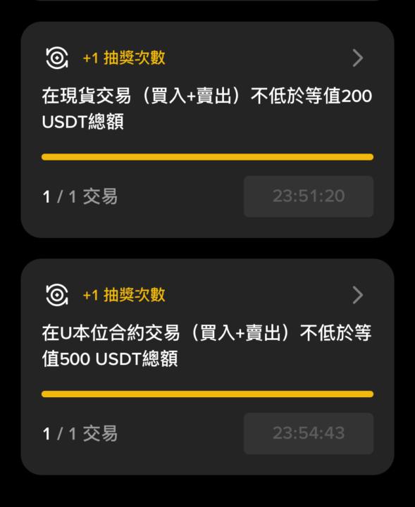 🎁 幣安新活動