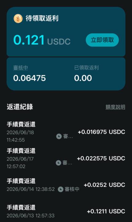 💳收到 Bitget Wallet 合作邀約後，我意外發現的兩個實用點