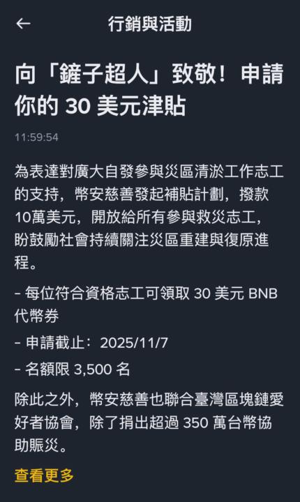 🫡向「鏟子超人」致敬！