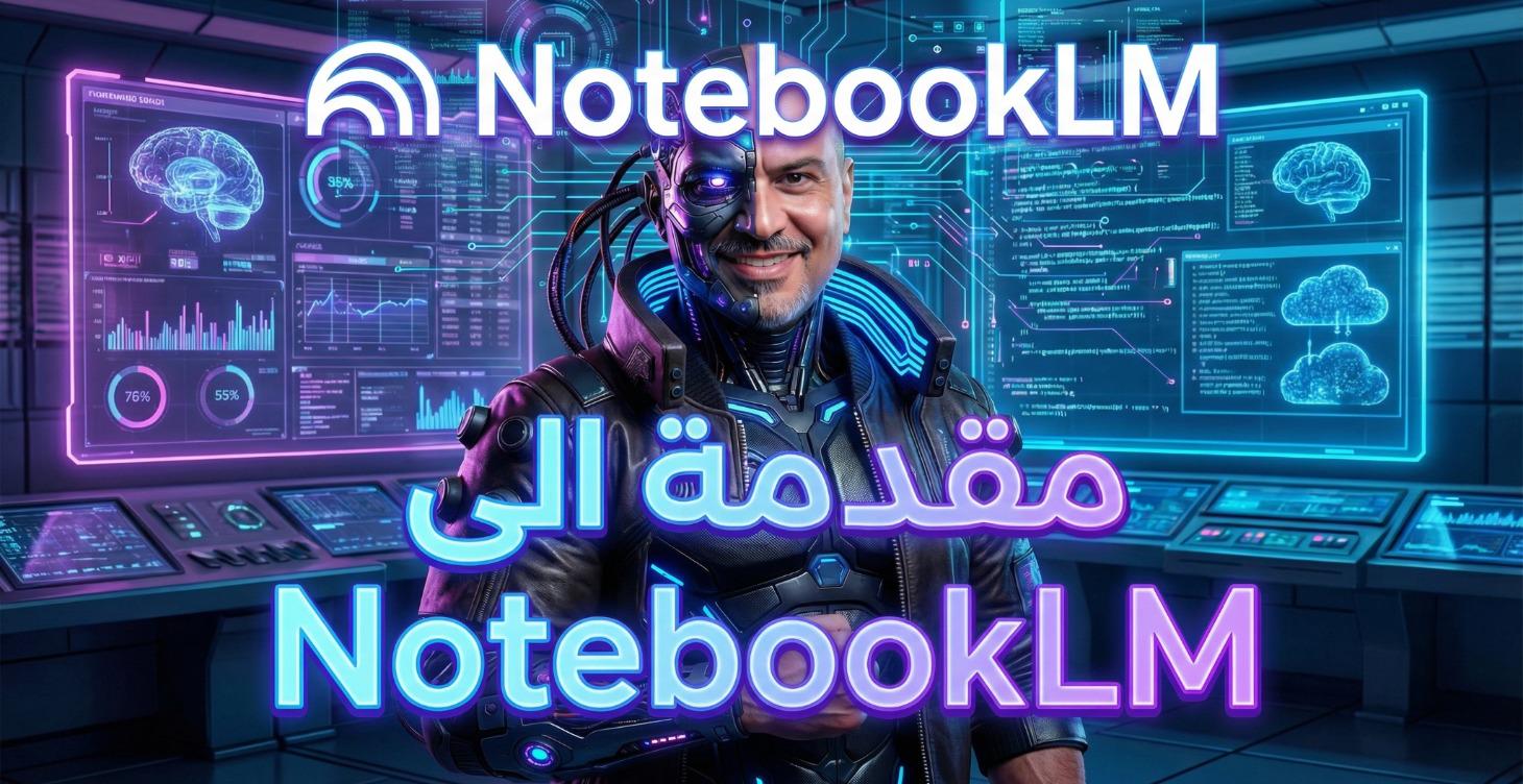 NotebookLM