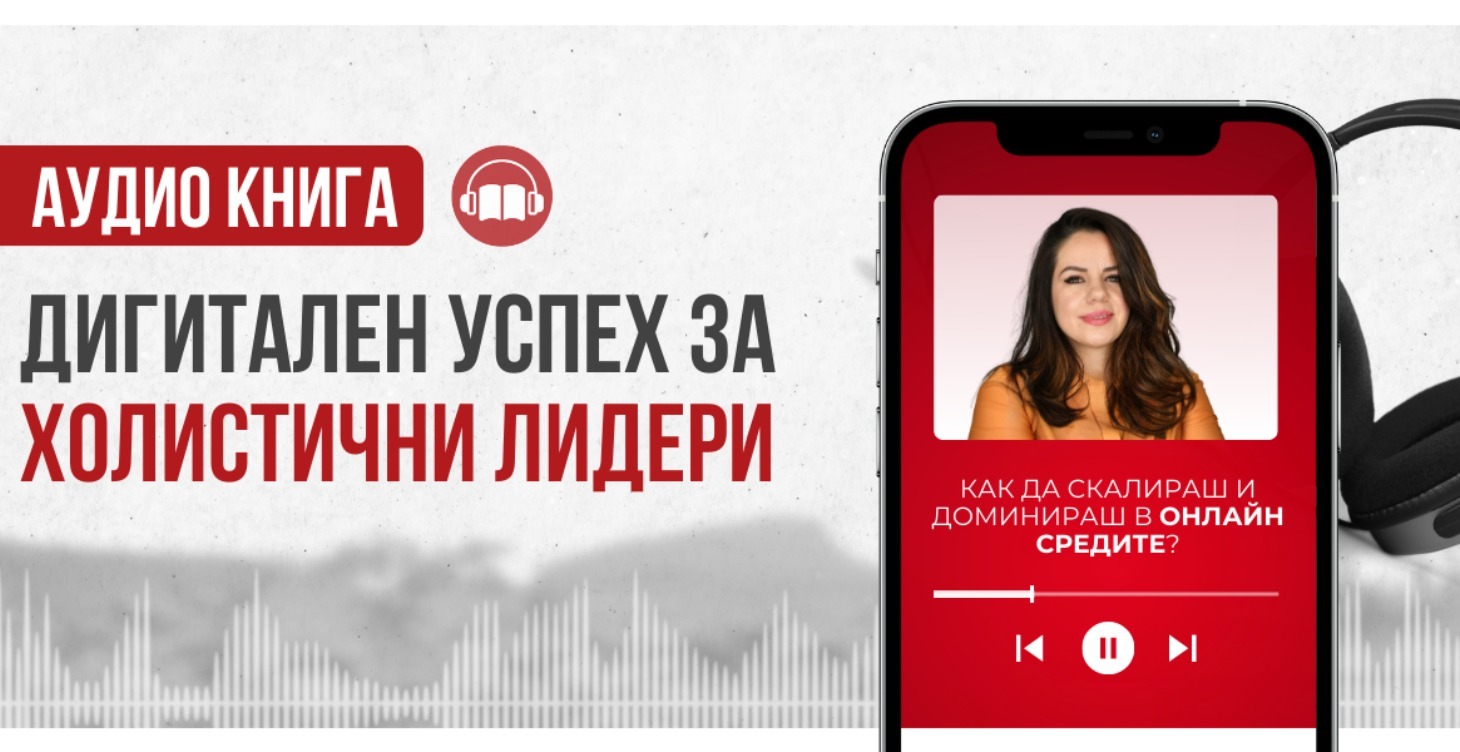 АУДИО КНИГА