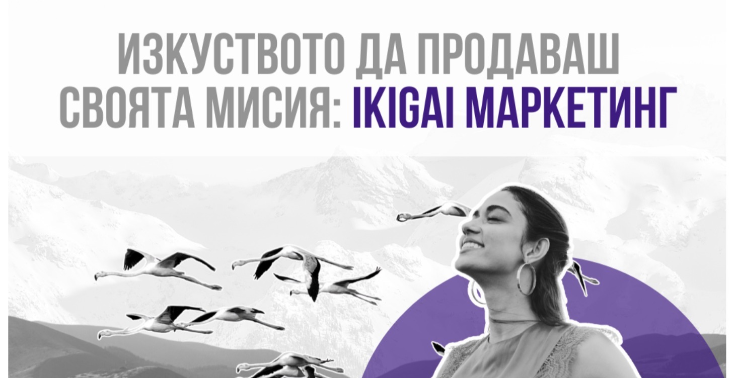 АУДИО КНИГА  - Ikigai