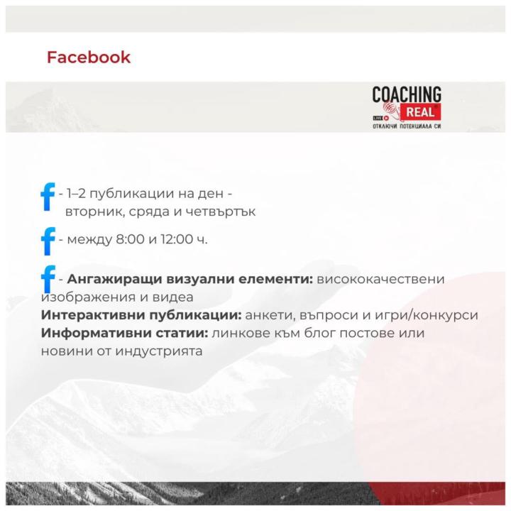 Социалните мрежи не са за това да станеш известен.