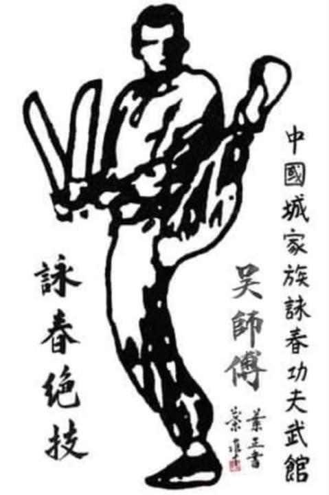 Sifu Wu