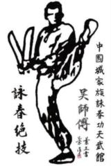 Sifu Wu