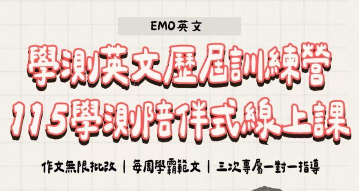 英文歷屆訓練營｜2025線上陪伴式