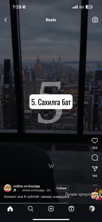 Munkhtuvshin Munkhorgil