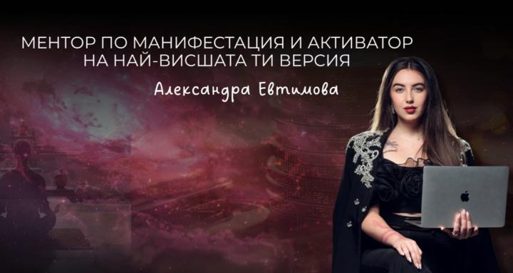 Фабрика За Мечти