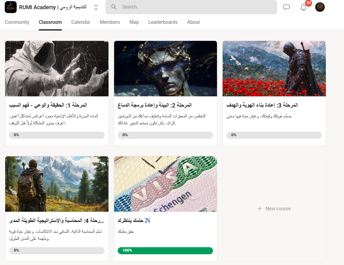 RUMI Academy | أكاديمية الرومي