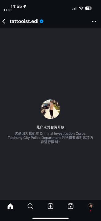IG被鎖了，但帳戶依舊繼續進帳