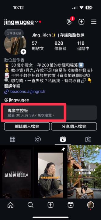瀏覽次數從39萬衝到93萬，我只做這件事