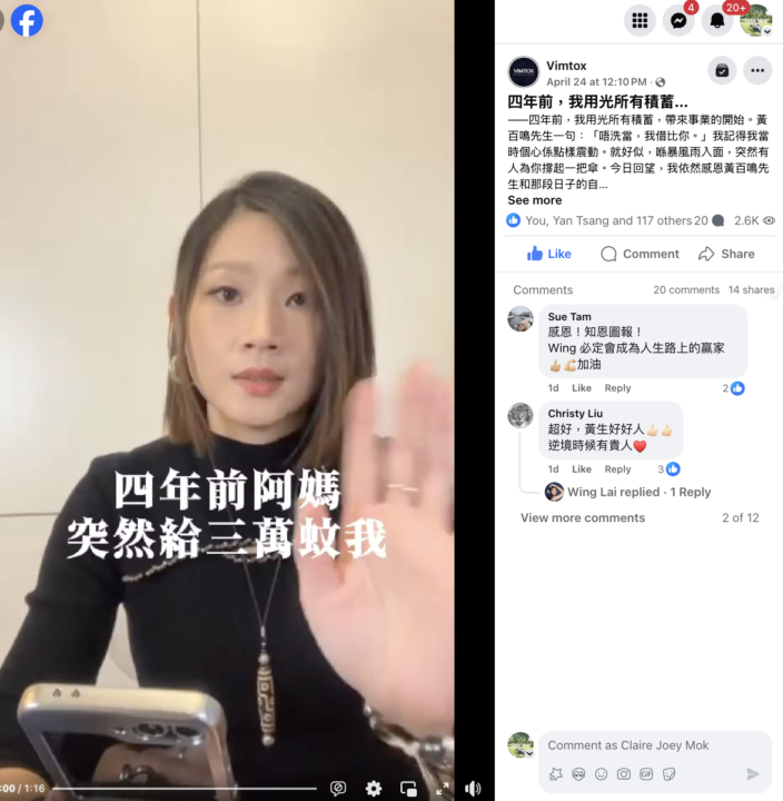 流量一個影片就起來！