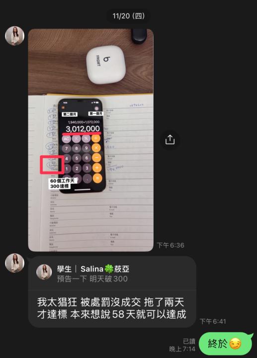 『直播預告』週日晚上 8:00她靠一支短影片，單月變現兩百萬