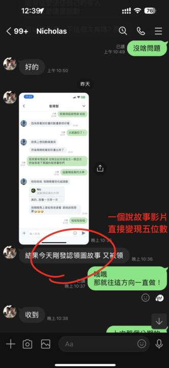 一篇Reels變現五位數