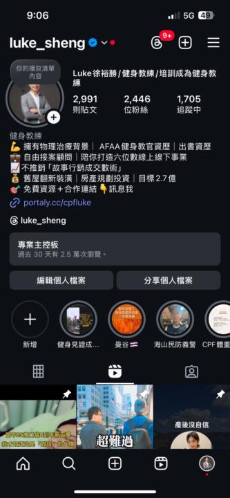 我是Luke 分享經營3個月終於用故事行銷變現18萬8