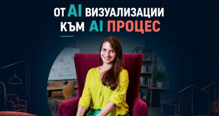 AI Design Masters