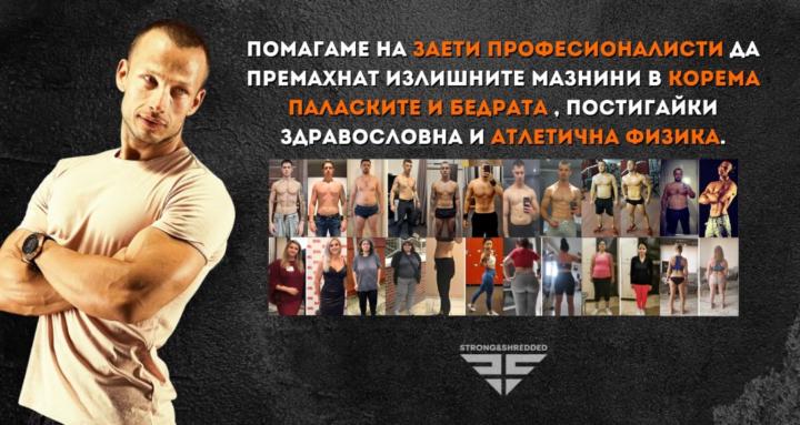 Strong&Shredded Community