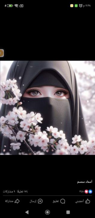 غفران ابراهيم الابراهيم