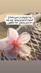 Sahar medani ahmed Osman