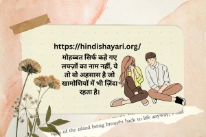 Hindi Shayari