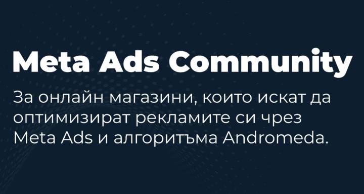 Meta Ads Community