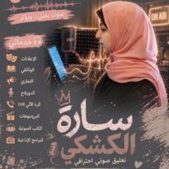 Sarah Gamal Elkeshky