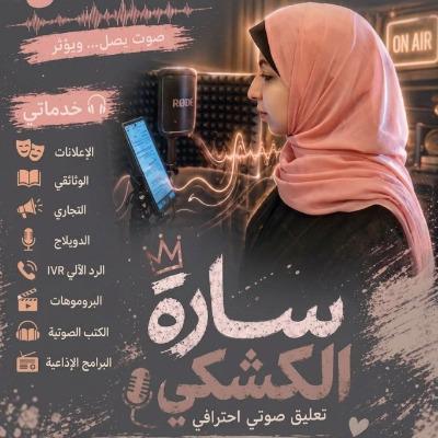 Sarah Gamal Elkeshky