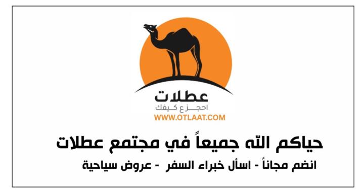 مجتمع عطلات - سياحة وسفر