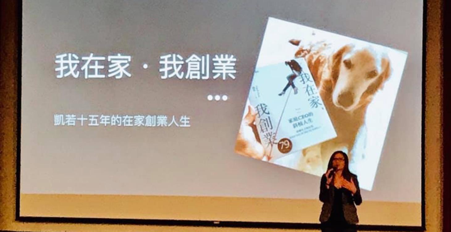 《陪伴孩子，也陪伴夢想：我的創業與平衡之路》by Carol