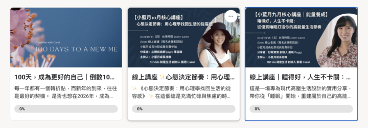 新課上架！歡迎到 Classroom 上課＾＾