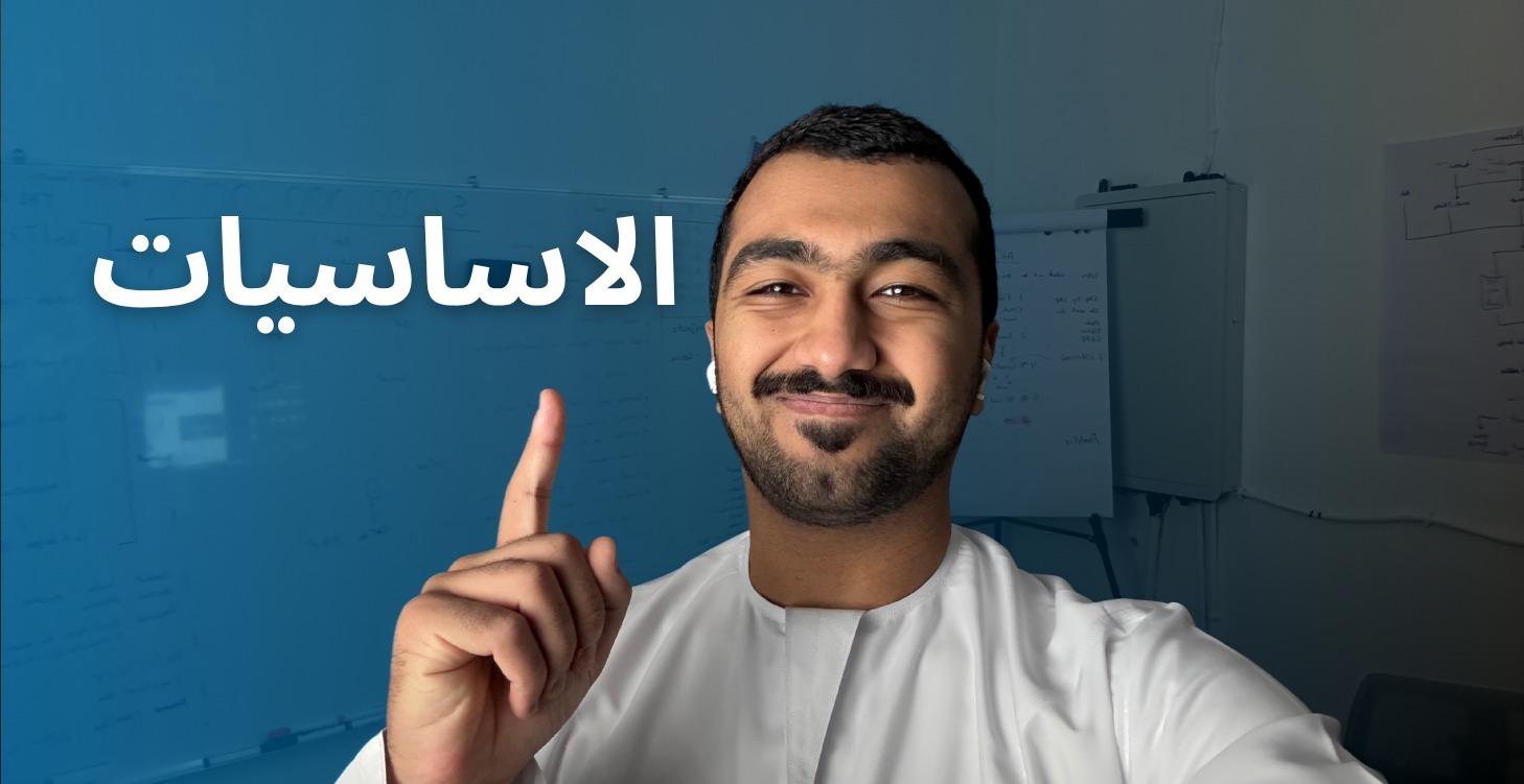 اساسيات البزنس