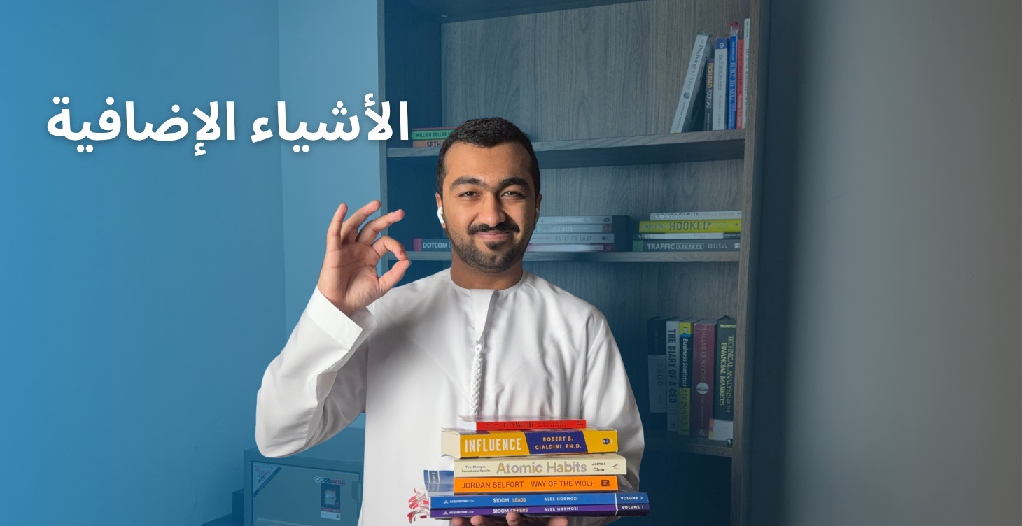 الأشياء الإضافية