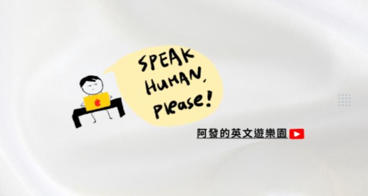 English Brain On 啟動英文腦