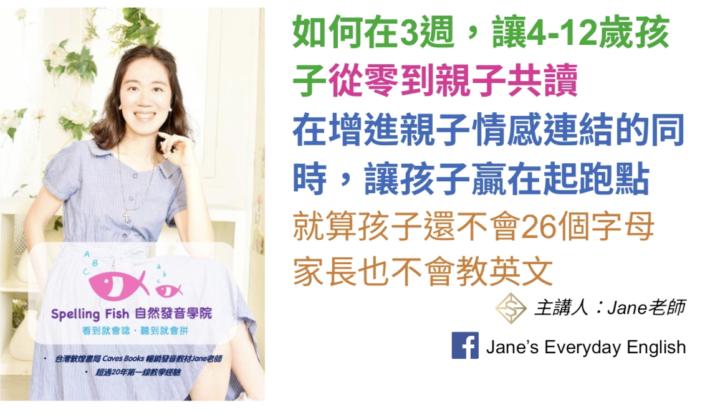 1/23 五 8：10 pm 直播