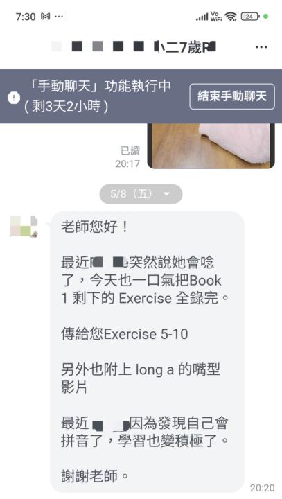 不敢開口念出聲音怎麼辦
