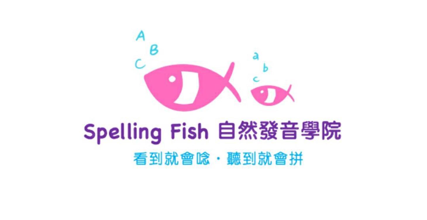 Spelling Fish