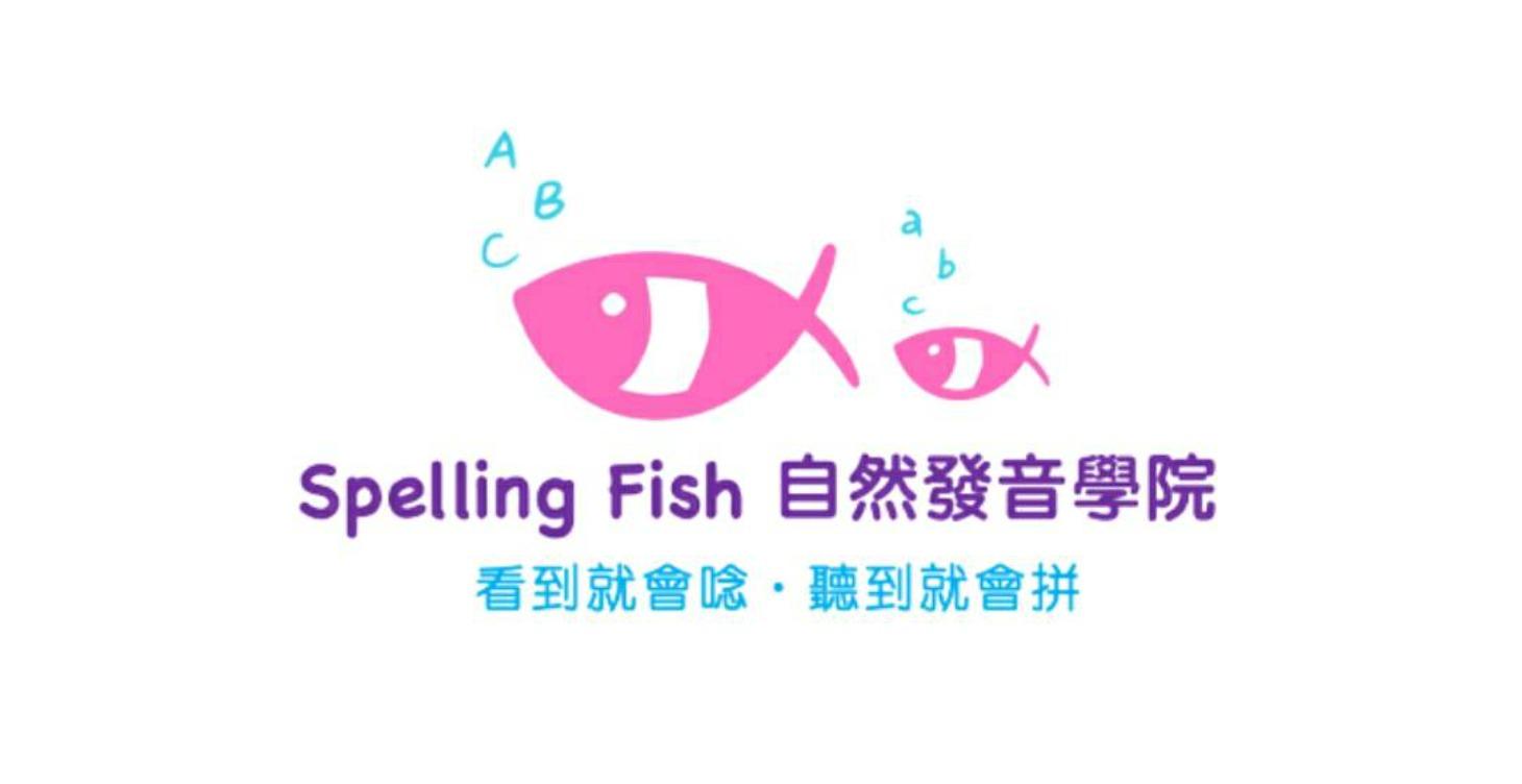 26個字母 (Spelling Fish Bonus)