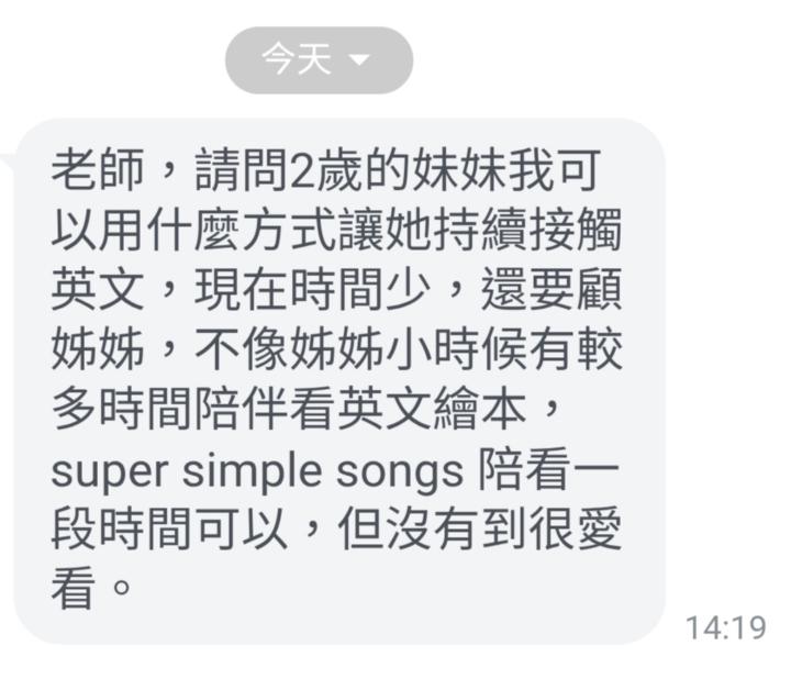 忙碌媽媽+2歲孩子的英文接觸