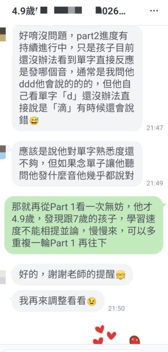 為什麼別人都學的這麼快？