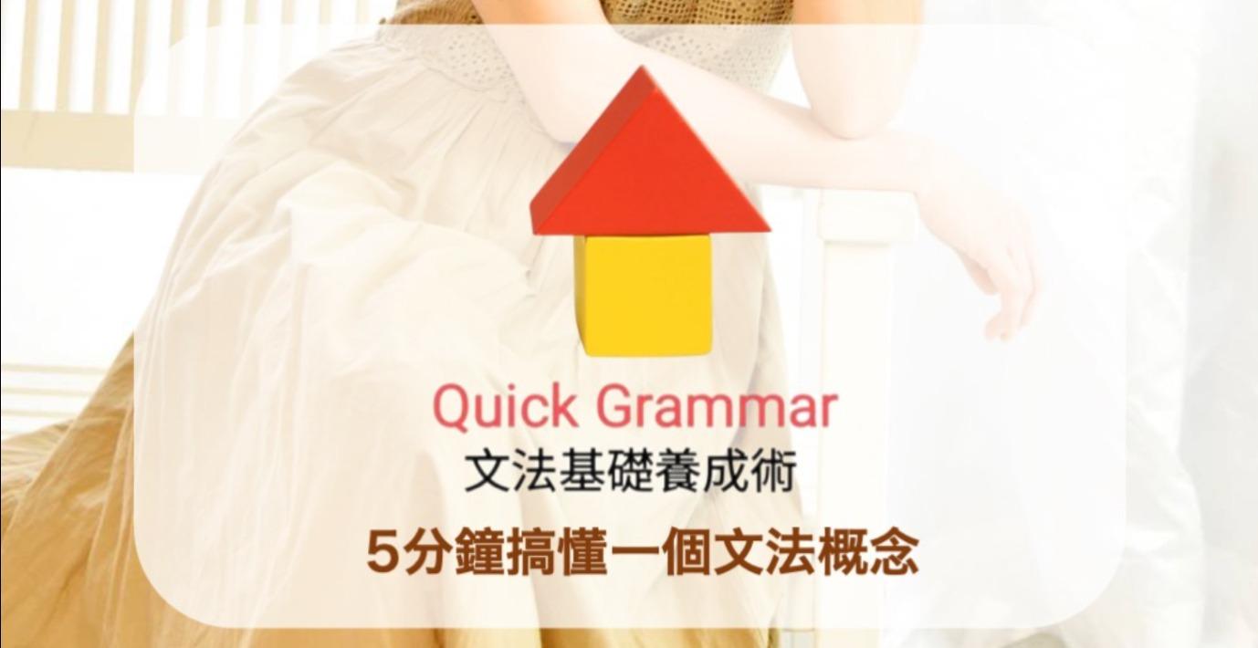 Quick Grammar 5