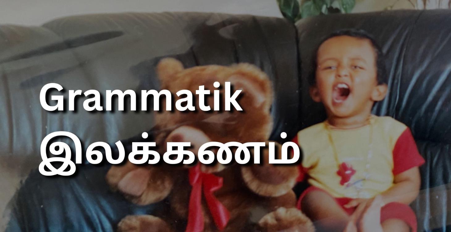Grammatik இலக்கணம்