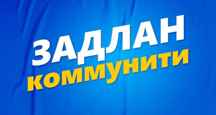 Задлан