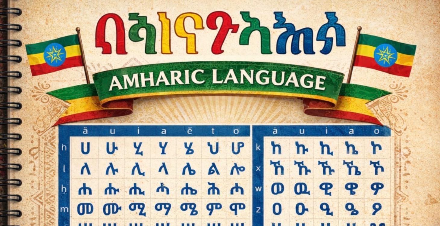 Amharic Language