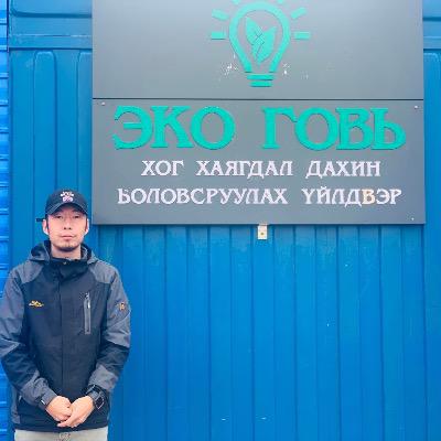 Gan-Erdene Erdenekhuu