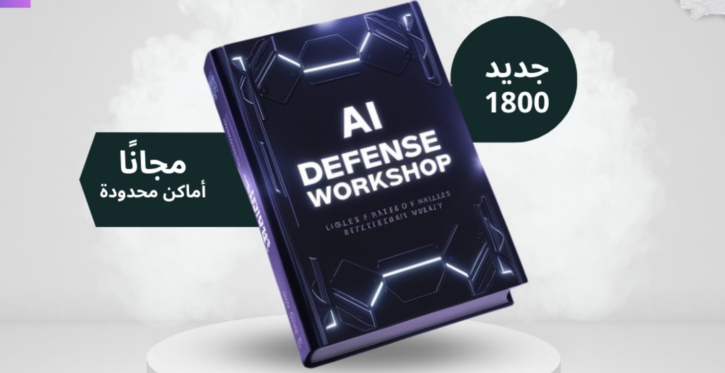 AI Defense Program