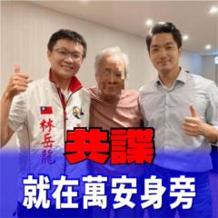 陳 保元