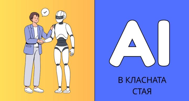 Уроци по твой дизайн с  AI