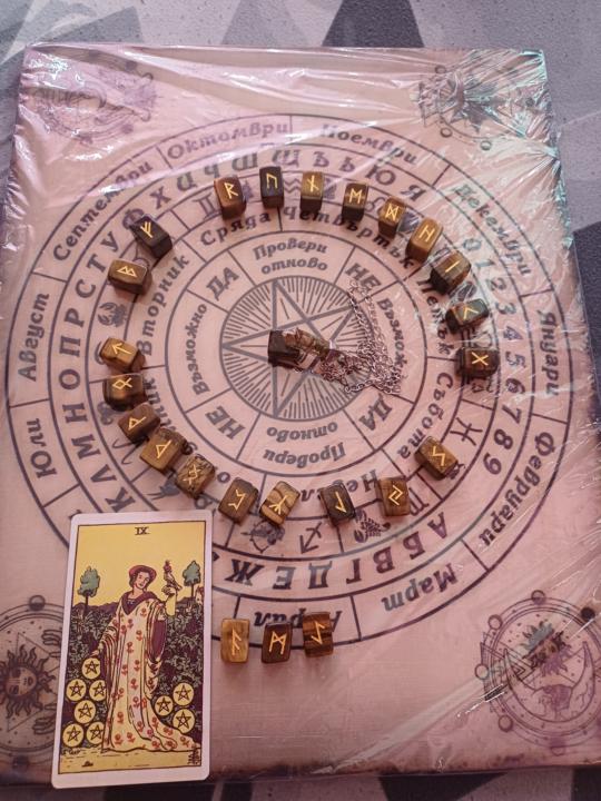 Силата на руните