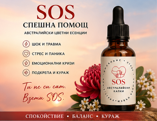 Когато животът те извади от равновесие… 