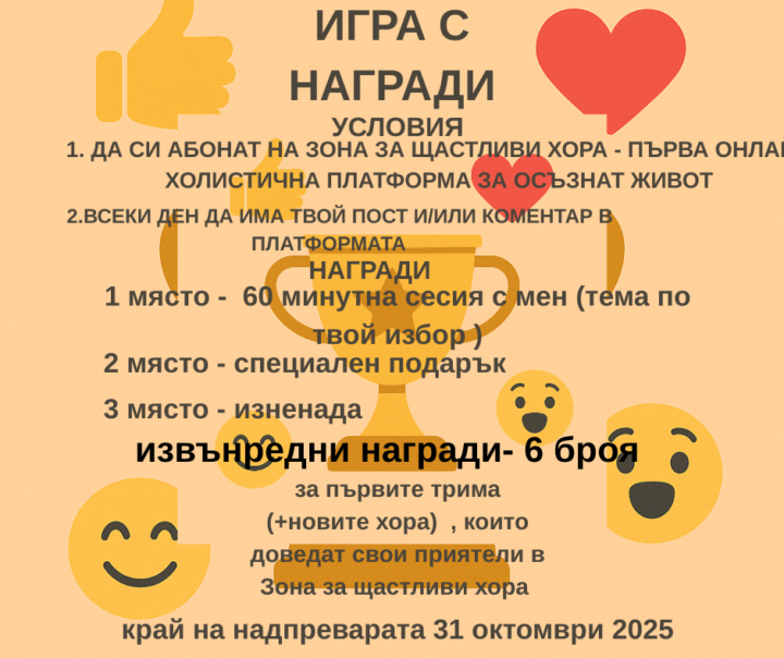Надпревара с награди